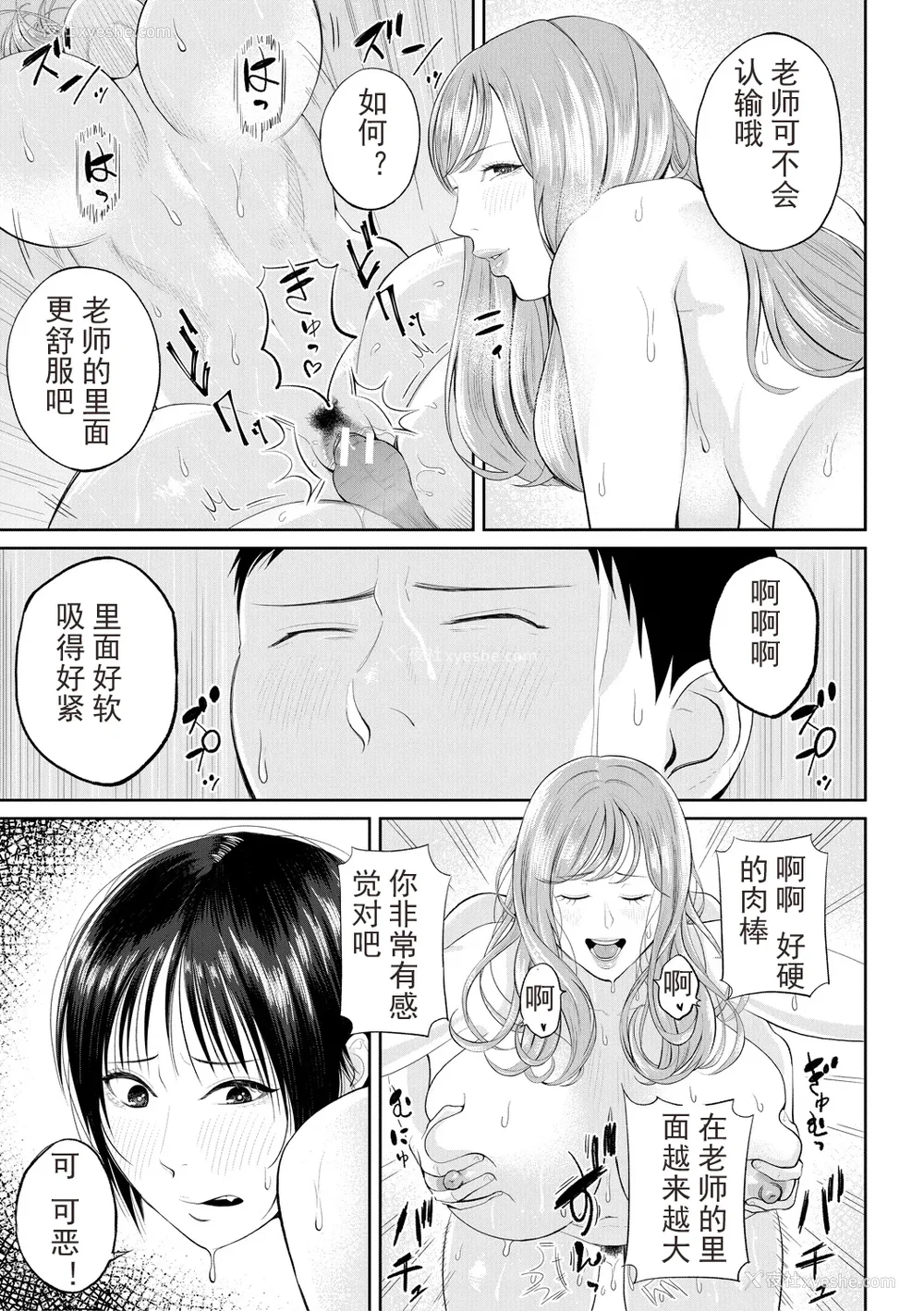 75P - [汐乃コウ] 淫乱女教师と仆 [光剑是罪恶个人自用汉化重嵌] [DL版]