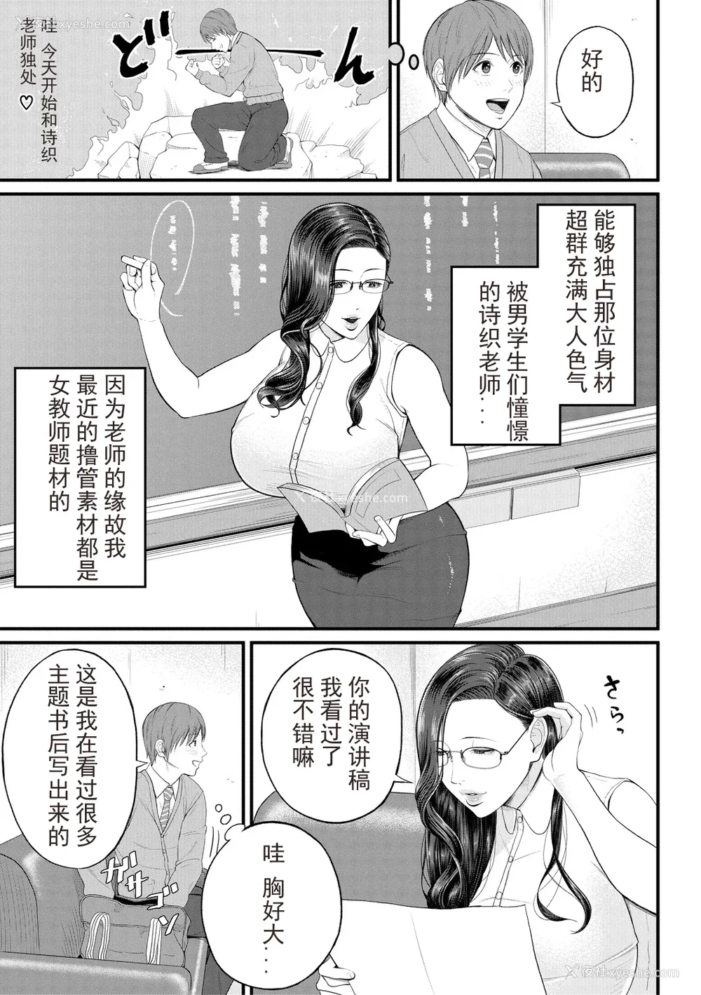 7P - [汐乃コウ] 淫乱女教师と仆 [光剑是罪恶个人自用汉化重嵌] [DL版]