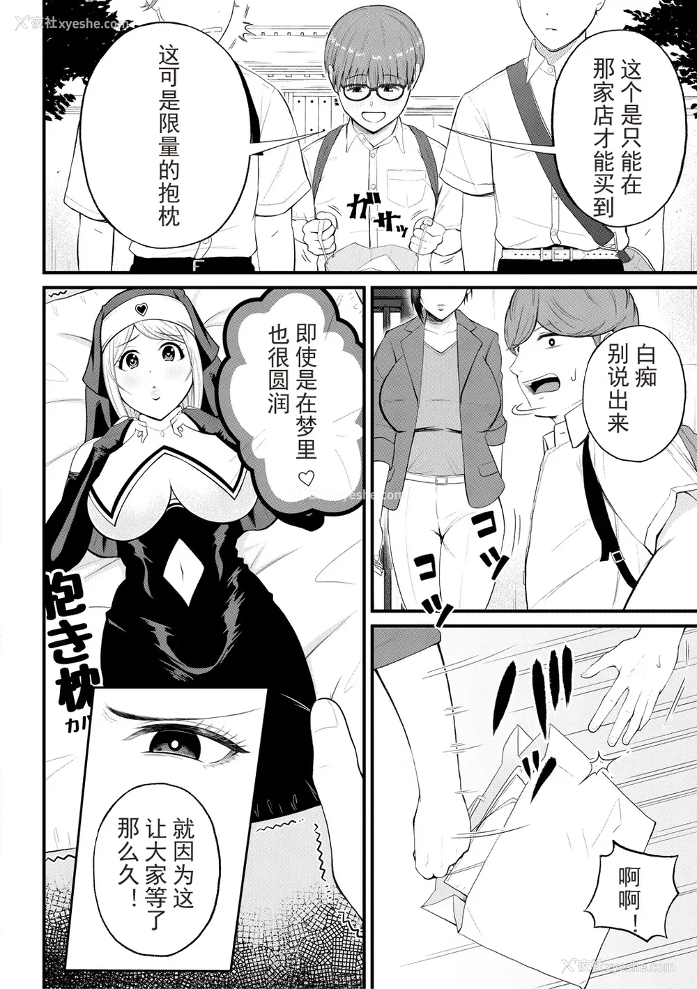 82P - [汐乃コウ] 淫乱女教师と仆 [光剑是罪恶个人自用汉化重嵌] [DL版]