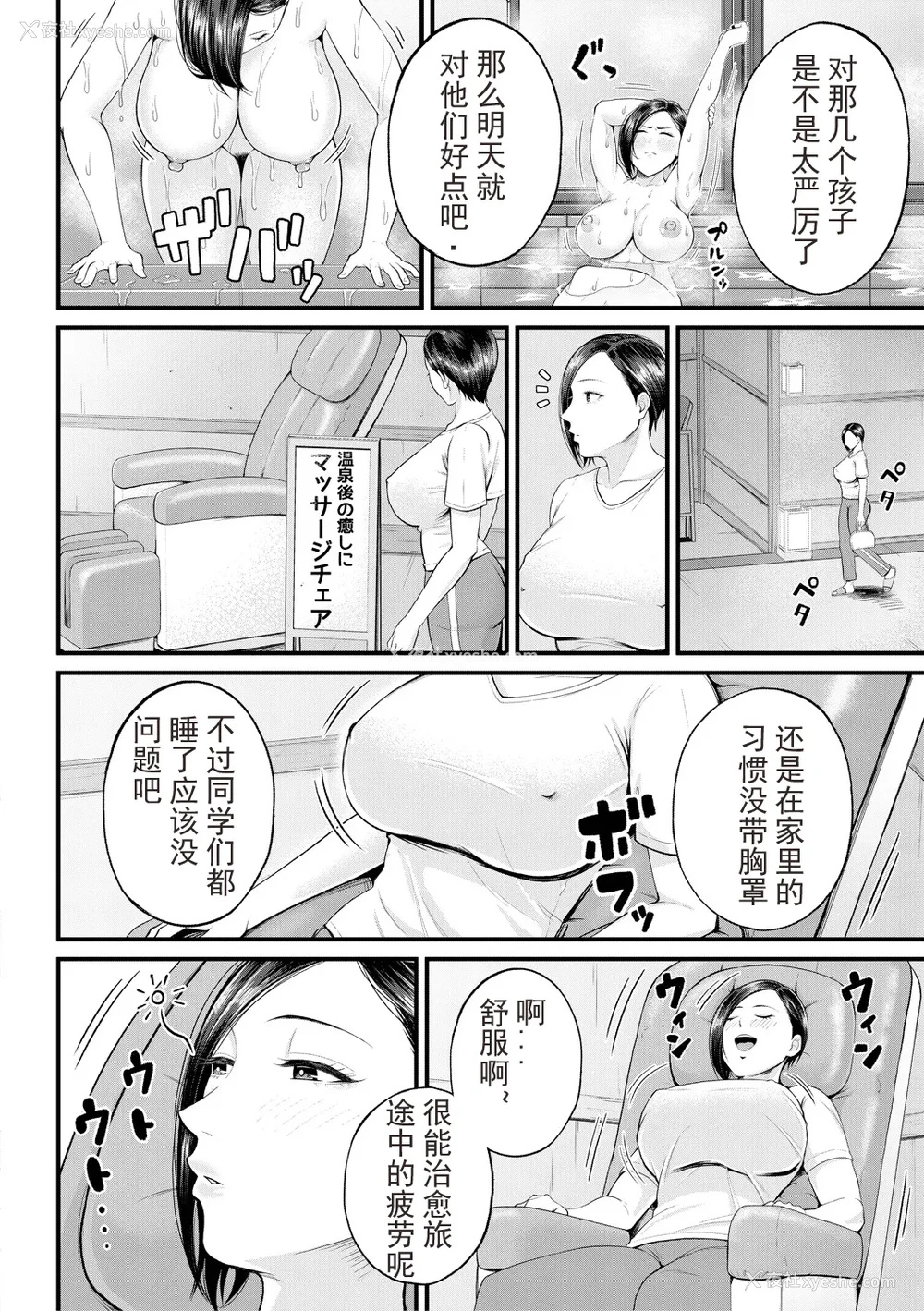 84P - [汐乃コウ] 淫乱女教师と仆 [光剑是罪恶个人自用汉化重嵌] [DL版]
