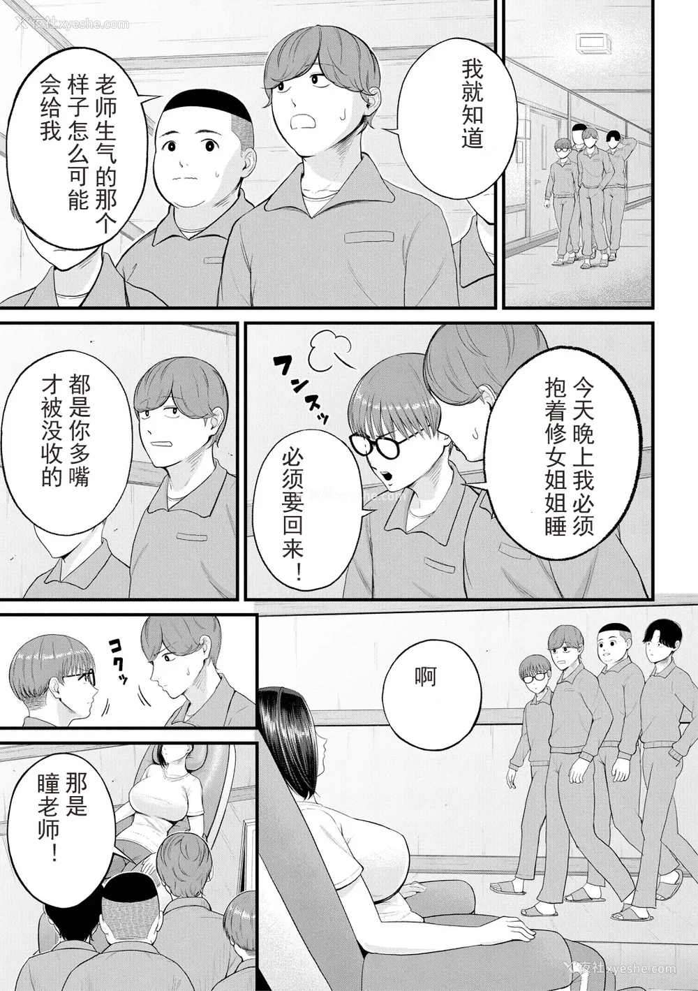 85P - [汐乃コウ] 淫乱女教师と仆 [光剑是罪恶个人自用汉化重嵌] [DL版]