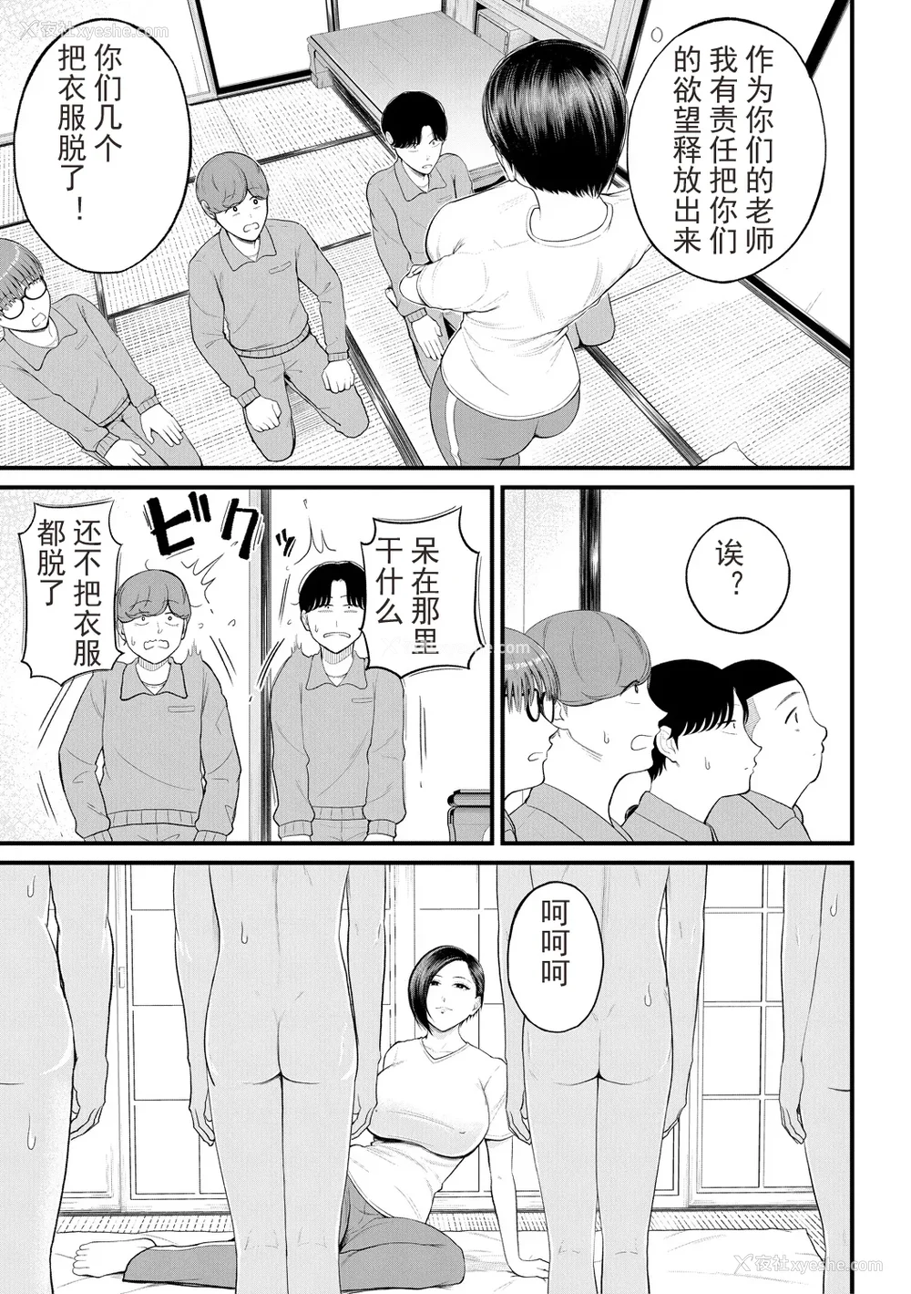 93P - [汐乃コウ] 淫乱女教师と仆 [光剑是罪恶个人自用汉化重嵌] [DL版]