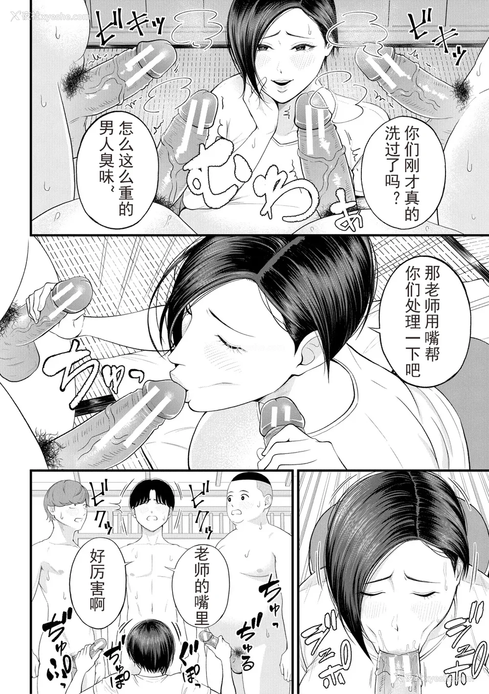 96P - [汐乃コウ] 淫乱女教师と仆 [光剑是罪恶个人自用汉化重嵌] [DL版]