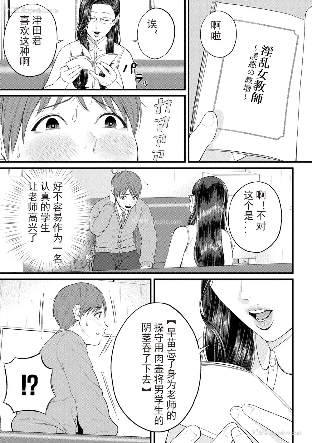 9P - [汐乃コウ] 淫乱女教师と仆 [光剑是罪恶个人自用汉化重嵌] [DL版]