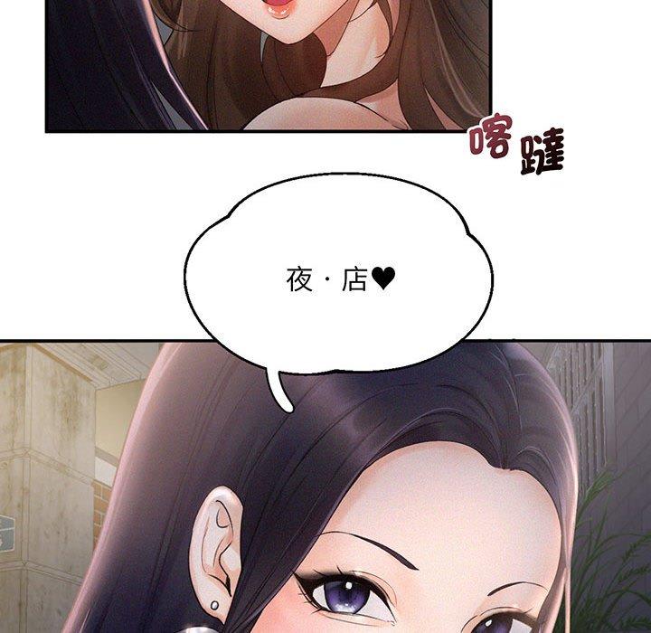 110P - 乘风高飞