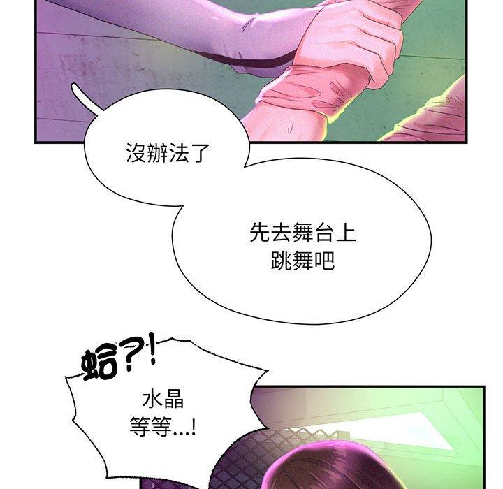 121P - 乘风高飞