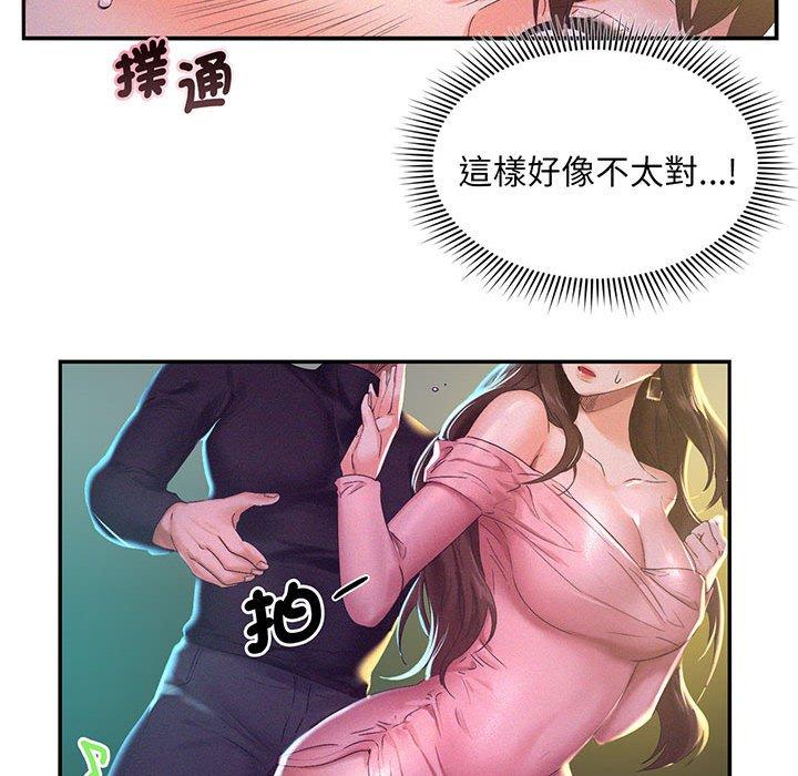 137P - 乘风高飞