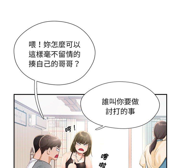 42P - 乘风高飞