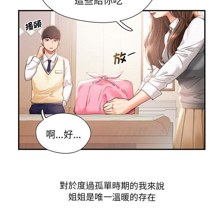 70P - 乘风高飞