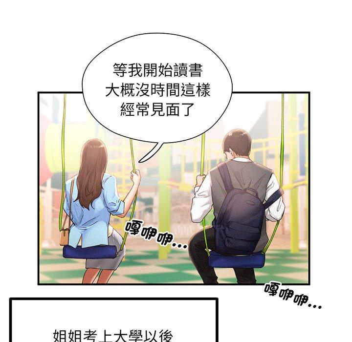 71P - 乘风高飞