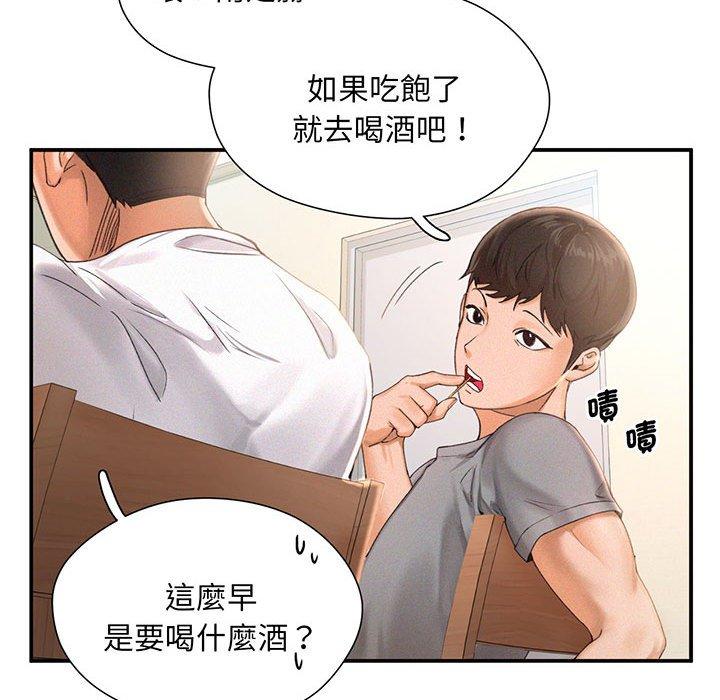 76P - 乘风高飞