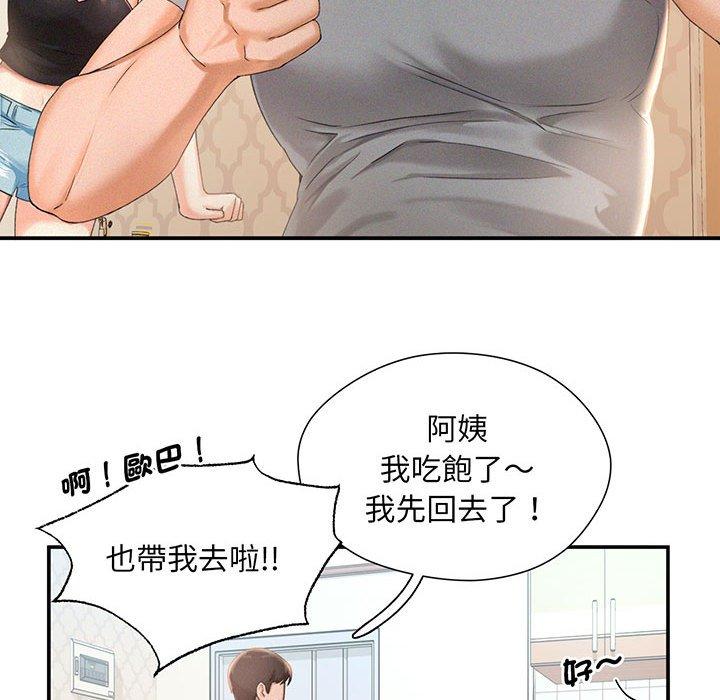 82P - 乘风高飞
