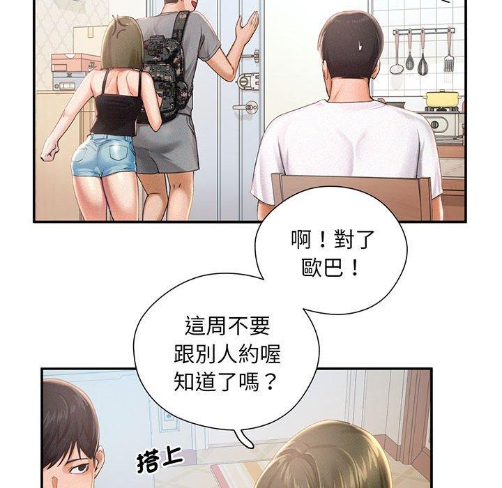 83P - 乘风高飞