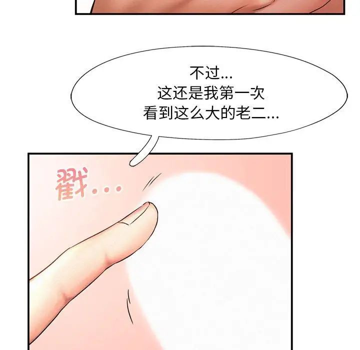 91P - 乘风高飞