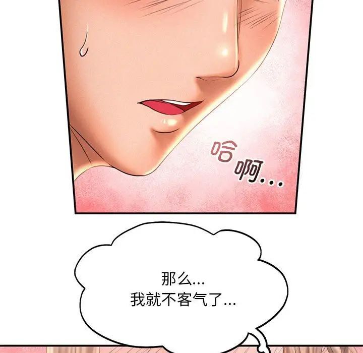 97P - 乘风高飞