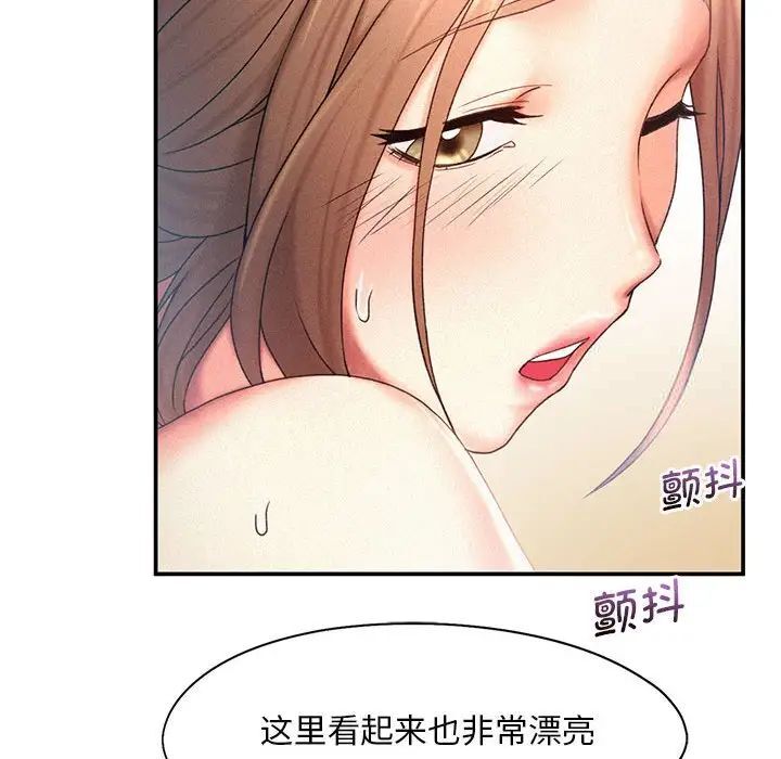 88P - 乘风高飞