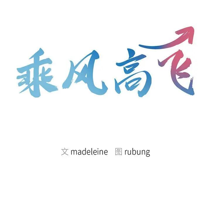 9P - 乘风高飞