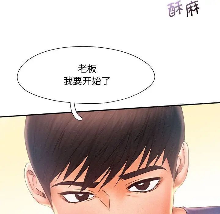 99P - 乘风高飞