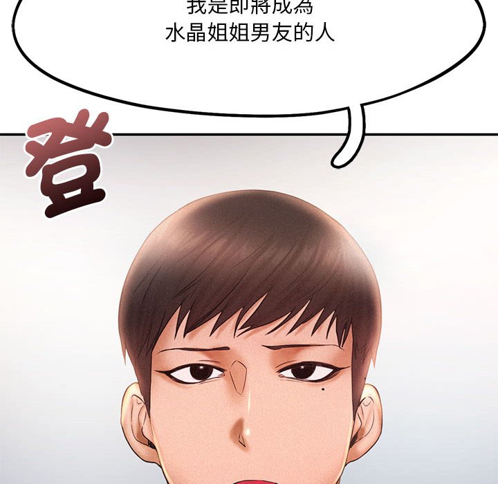 109P - 乘风高飞