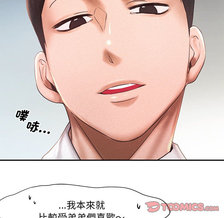 98P - 乘风高飞