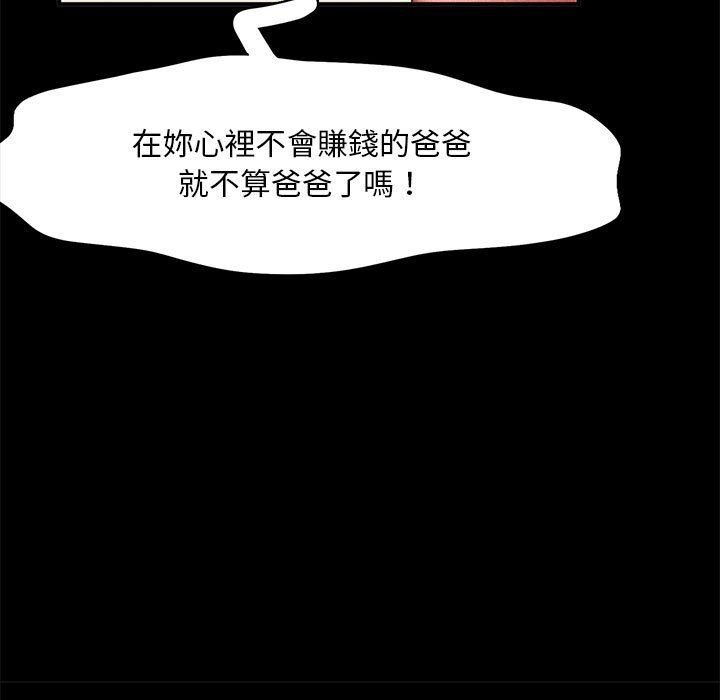 59P - 乘风高飞