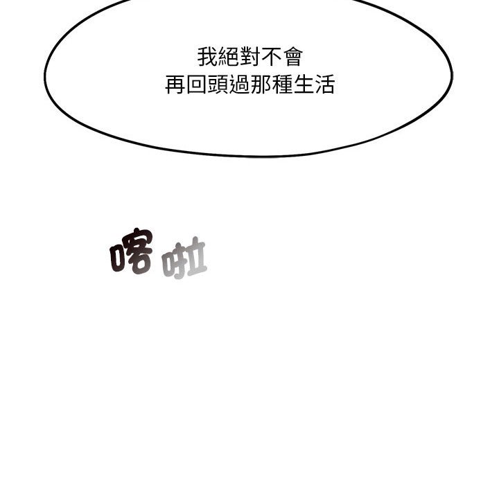 73P - 乘风高飞