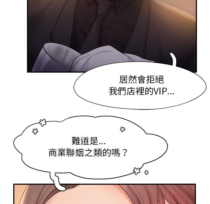 83P - 乘风高飞