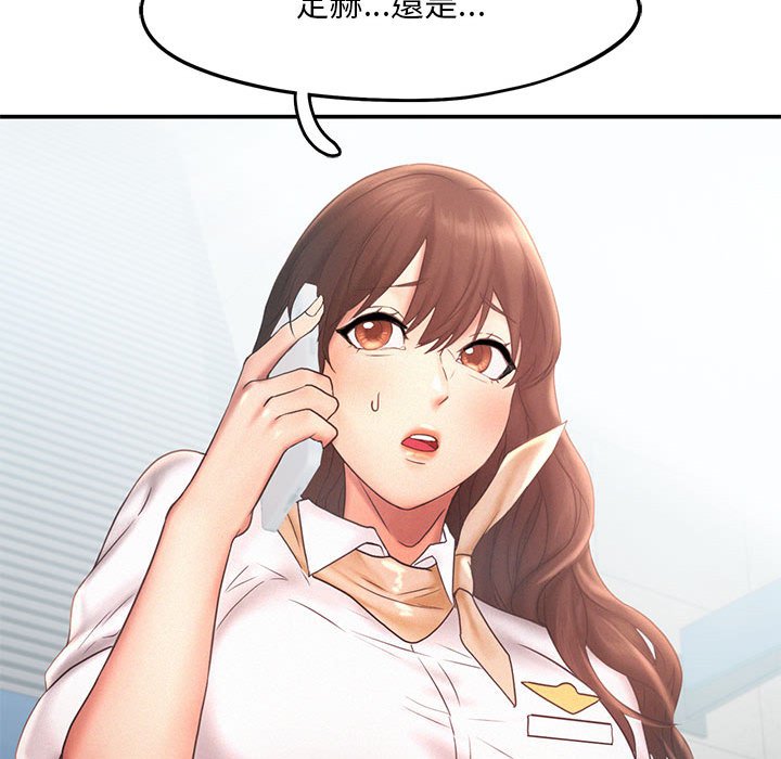 105P - 乘风高飞