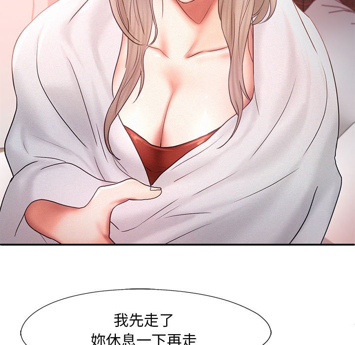 53P - 乘风高飞