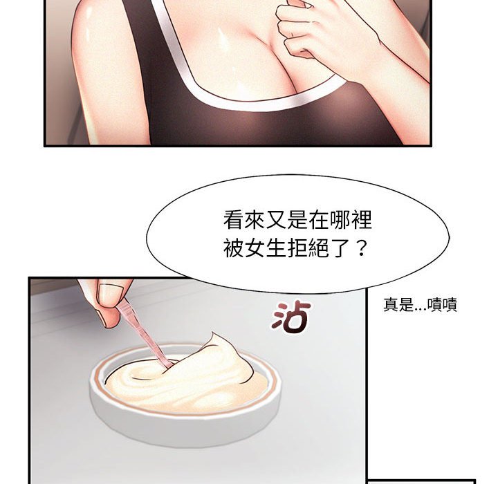 61P - 乘风高飞