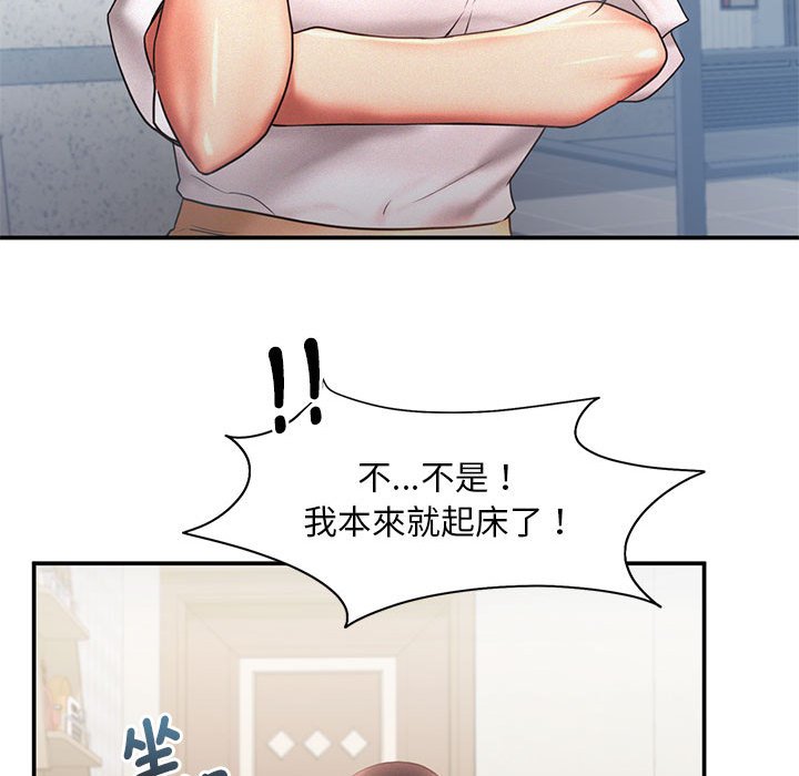 97P - 乘风高飞