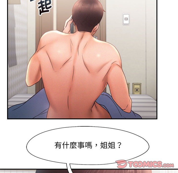 98P - 乘风高飞