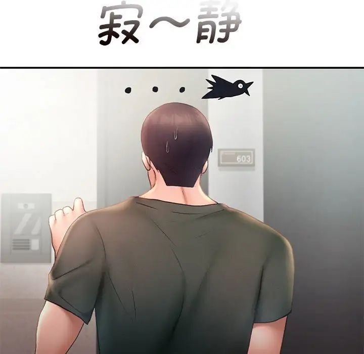 17P - 乘风高飞