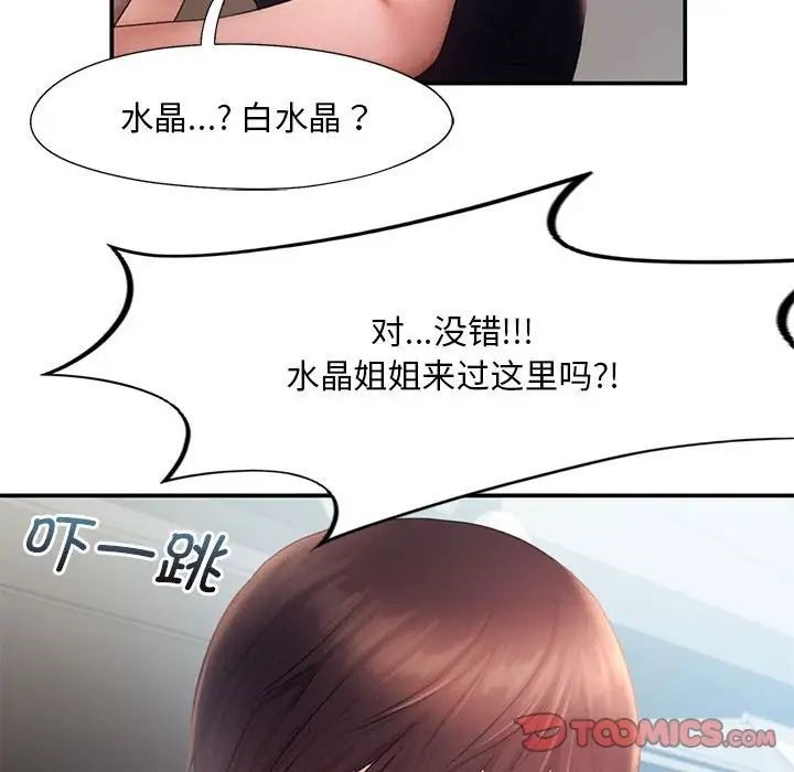 54P - 乘风高飞