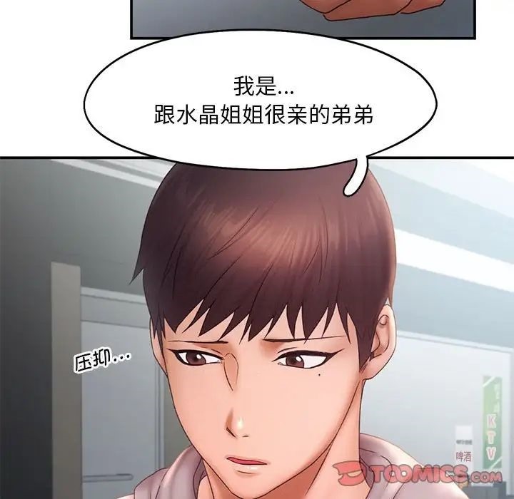 58P - 乘风高飞