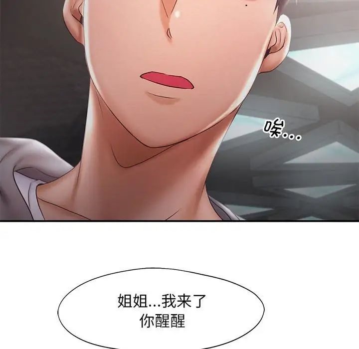 69P - 乘风高飞