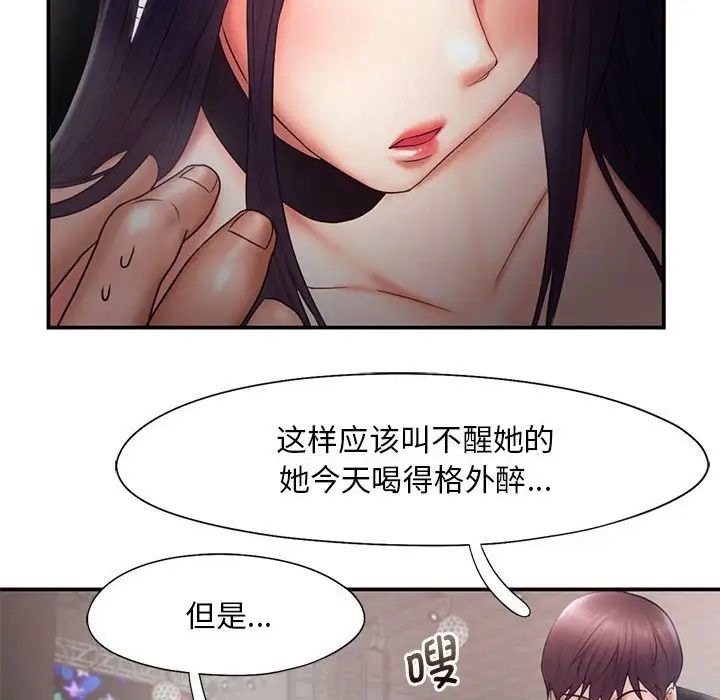 72P - 乘风高飞