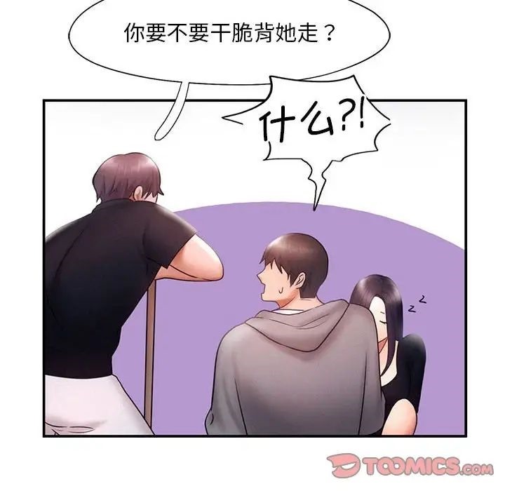 74P - 乘风高飞
