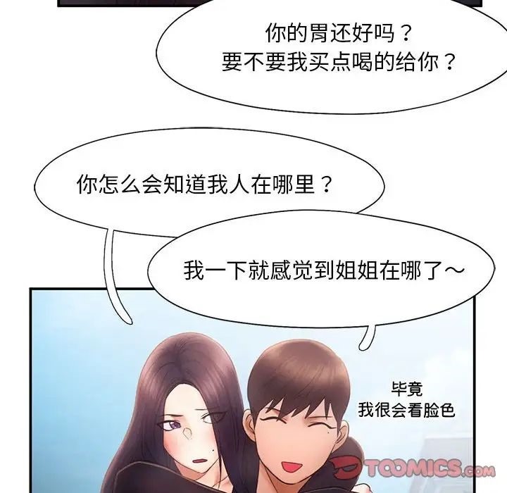 86P - 乘风高飞