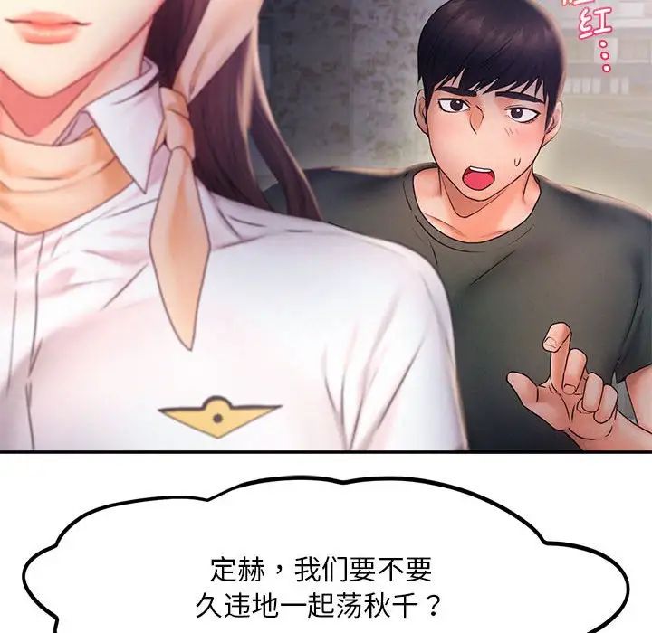 57P - 乘风高飞