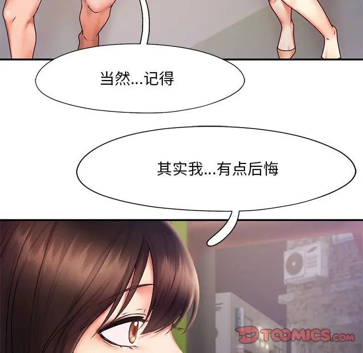 66P - 乘风高飞