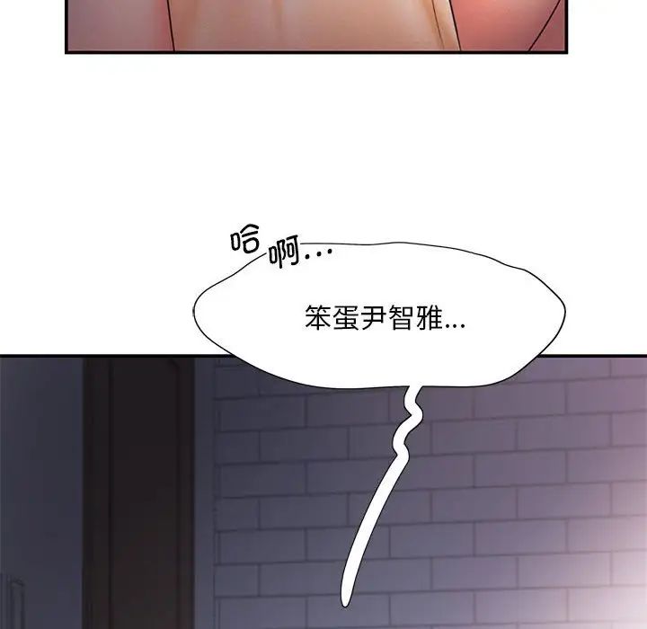 89P - 乘风高飞