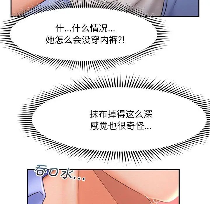 103P - 乘风高飞