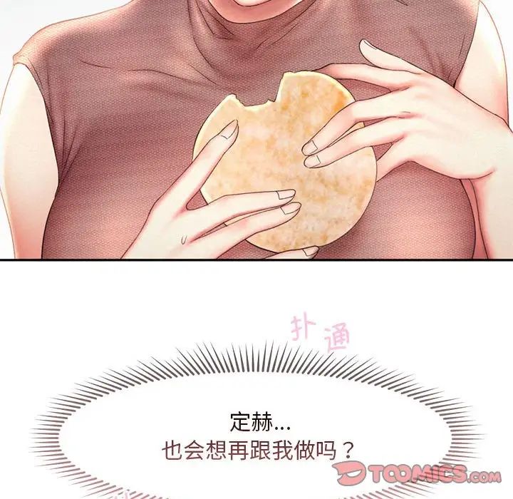 78P - 乘风高飞