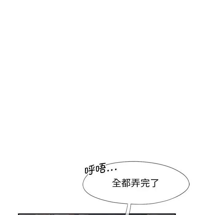 81P - 乘风高飞