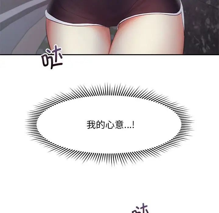 110P - 乘风高飞