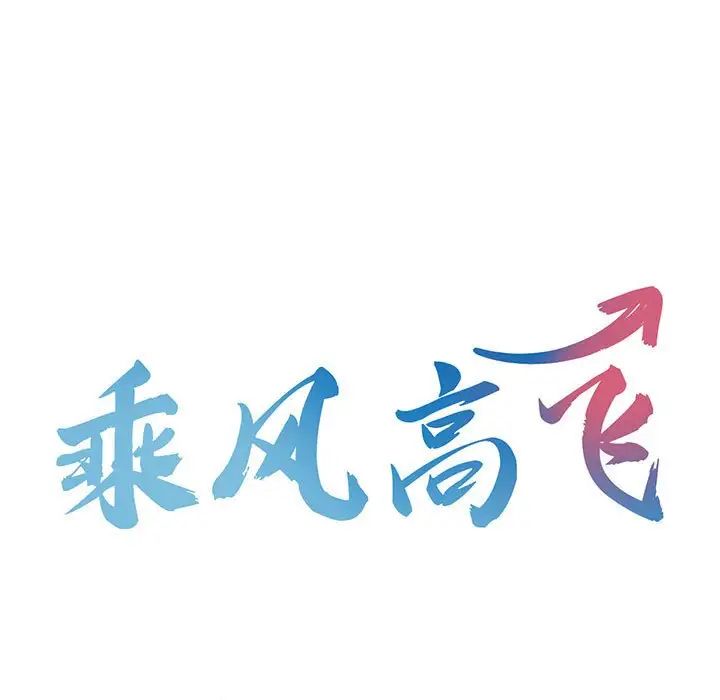 13P - 乘风高飞