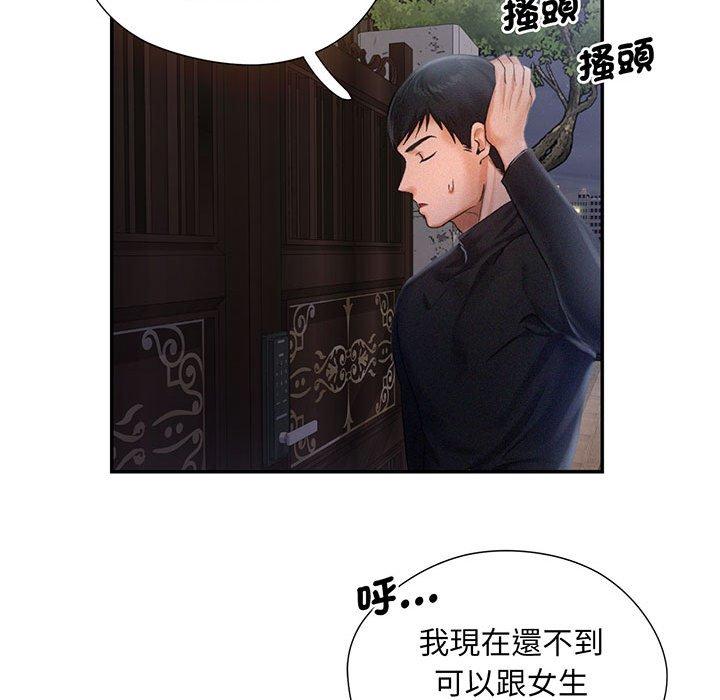 145P - 乘风高飞