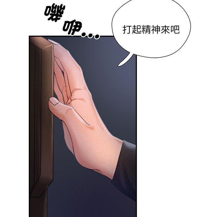 147P - 乘风高飞