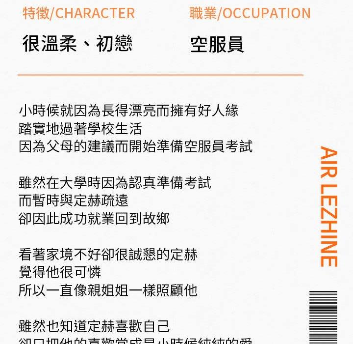 166P - 乘风高飞